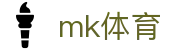 MK体育（中国）官方网站 - mk.com